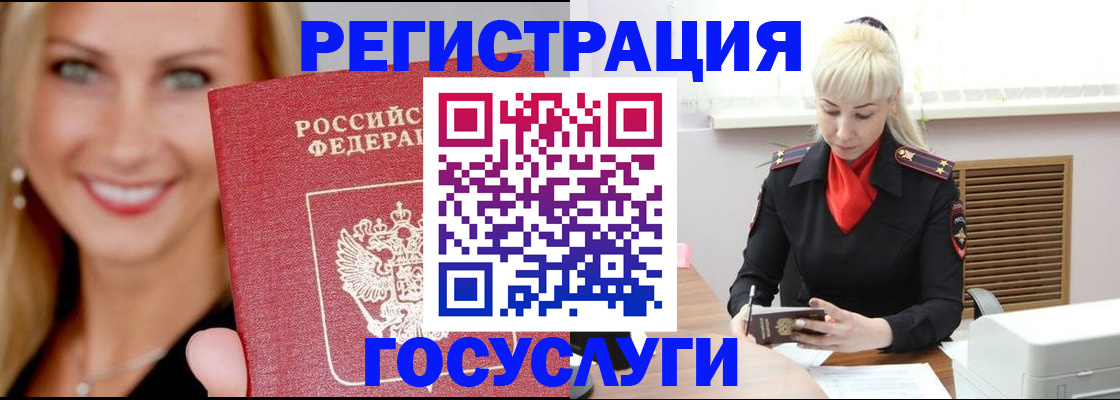 временная регистрация поиск в Моздоке