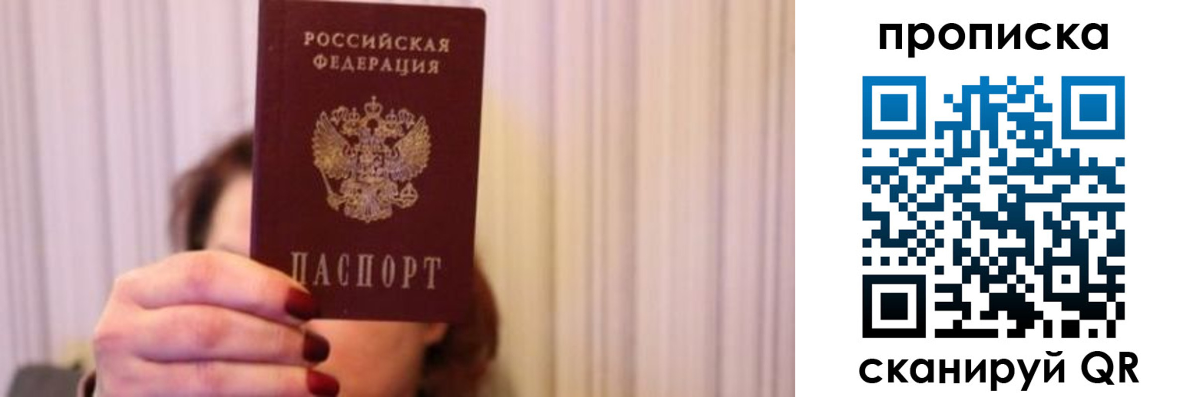 прописка поиск в Моздоке