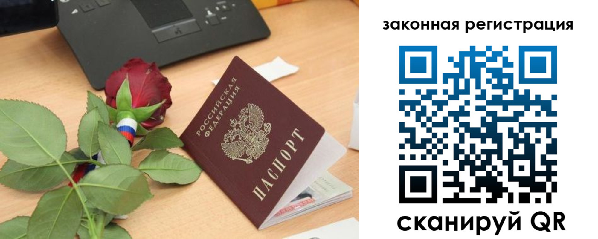прописка в Моздоке