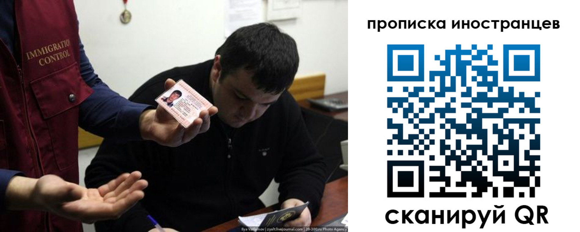 прописка для работы в Моздоке