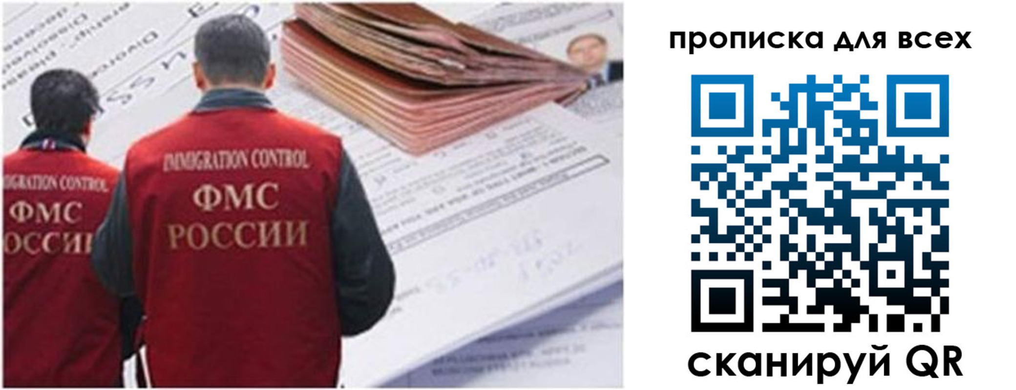 временная регистрация в квартире в Моздоке