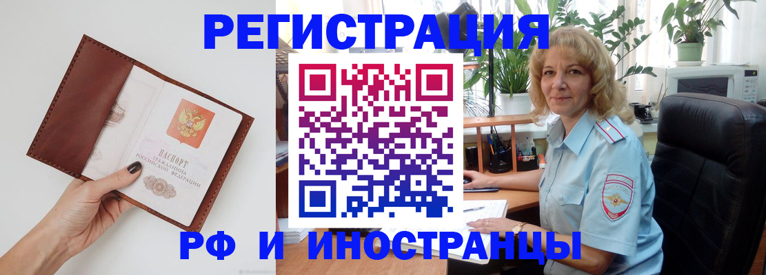 купить прописку в Моздоке