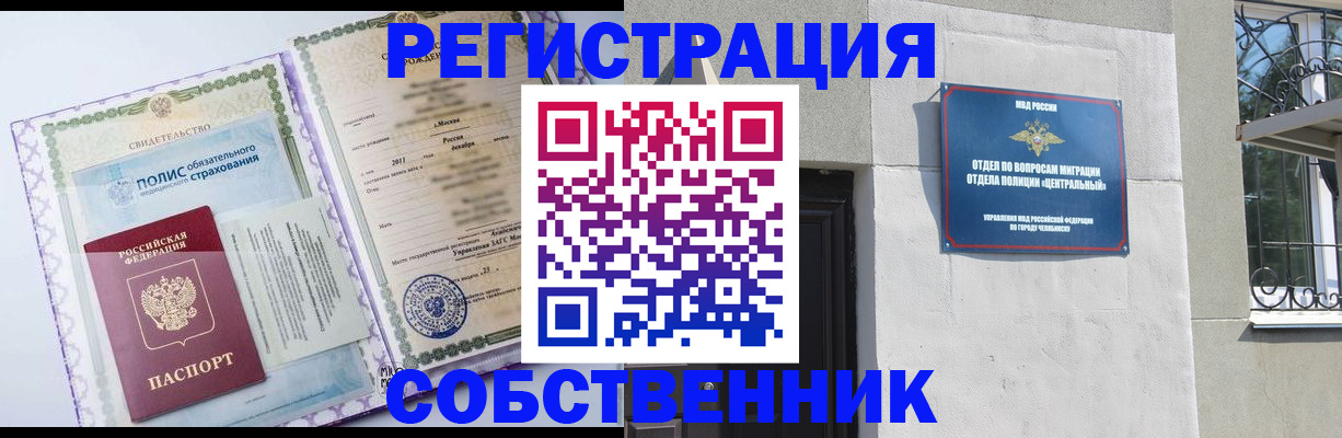 прописка ребенка в Моздоке