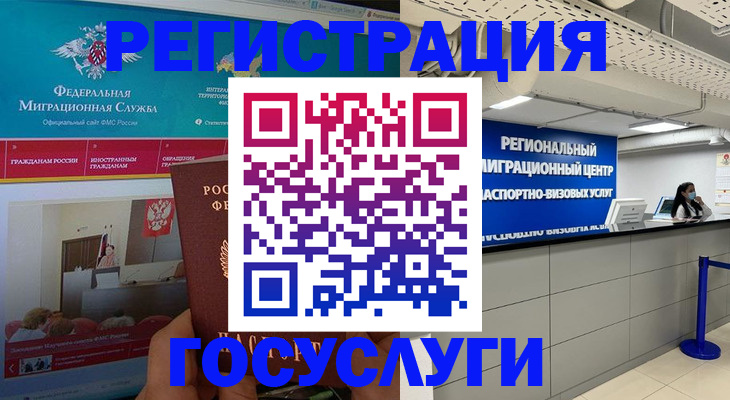 временная регистрация надежно в Моздоке