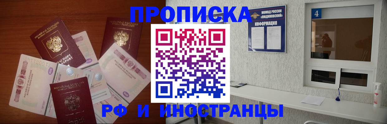 прописка ребенка в Моздоке