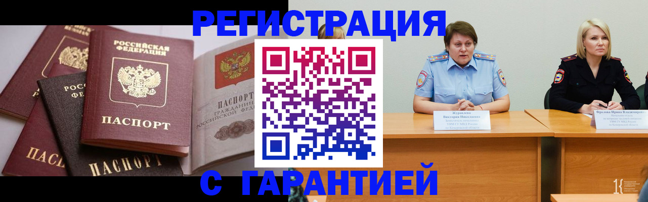 регистрация для дет. сада в Моздоке